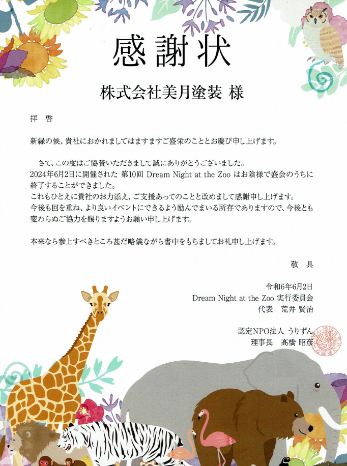 リフォームサミット